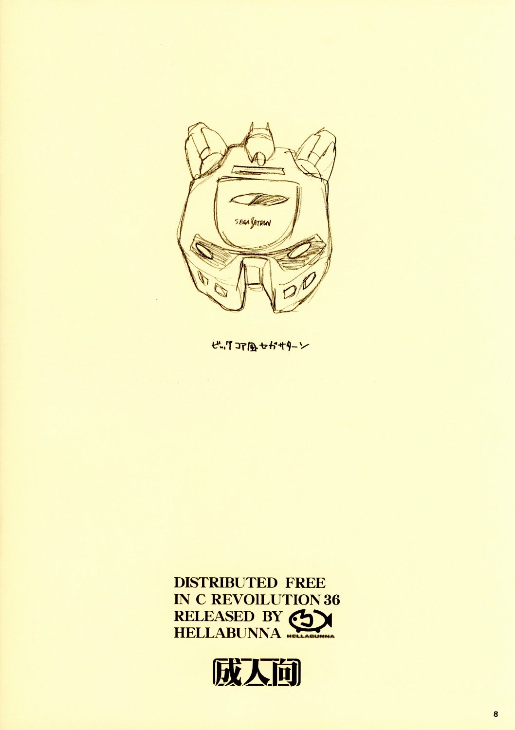Okusama wa Deedlit page 8 full