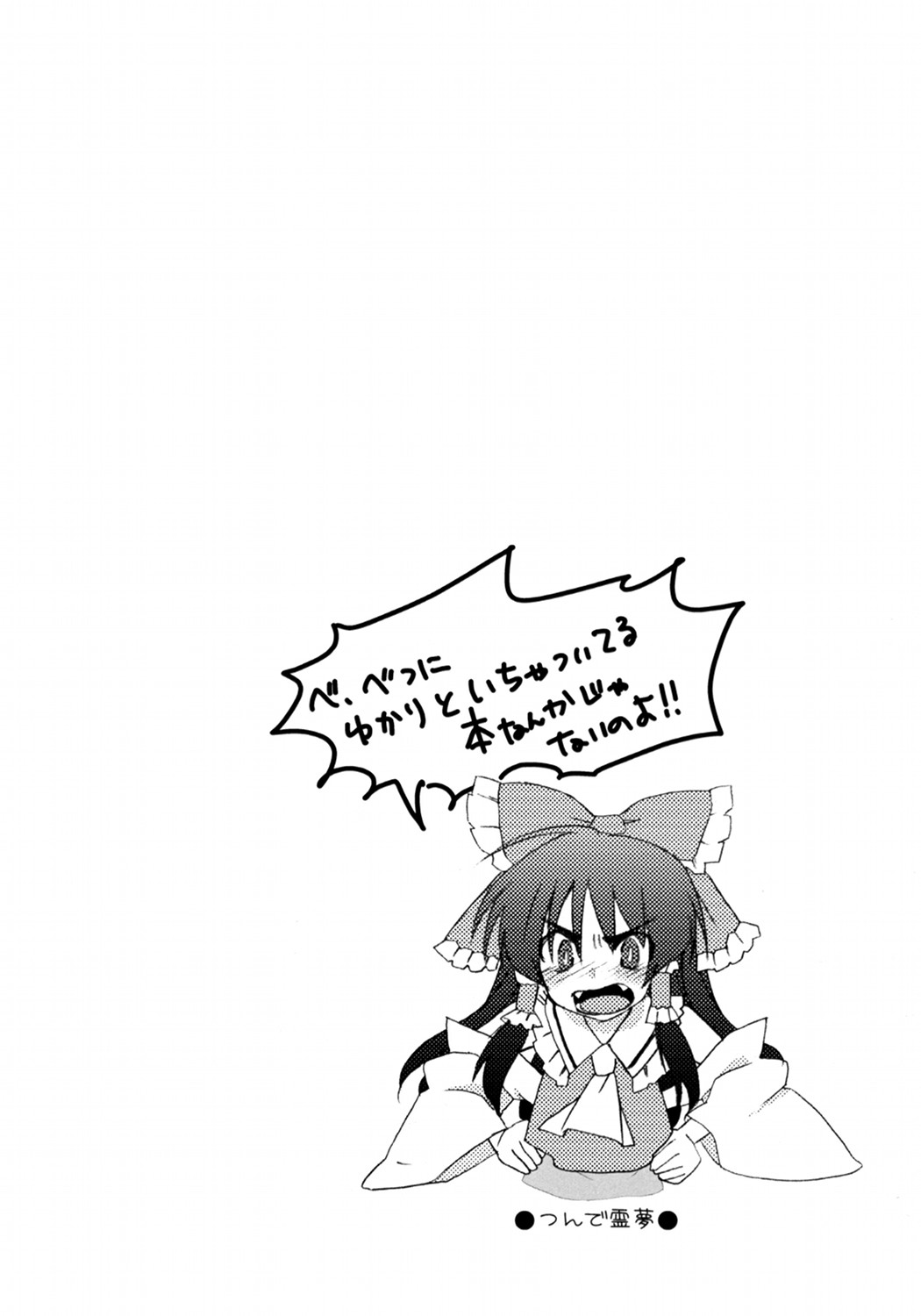 YukaRei page 3 full