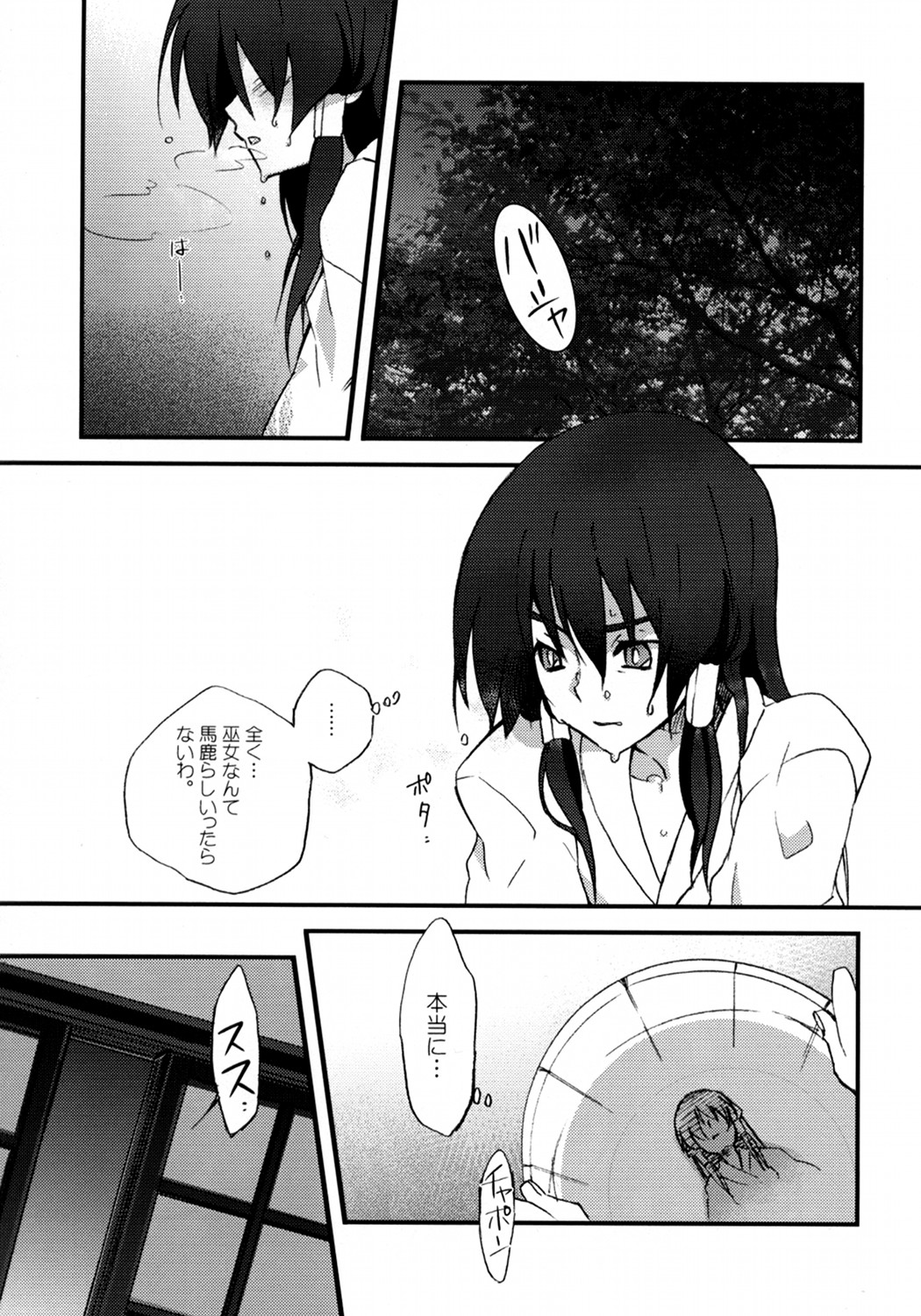 YukaRei page 4 full