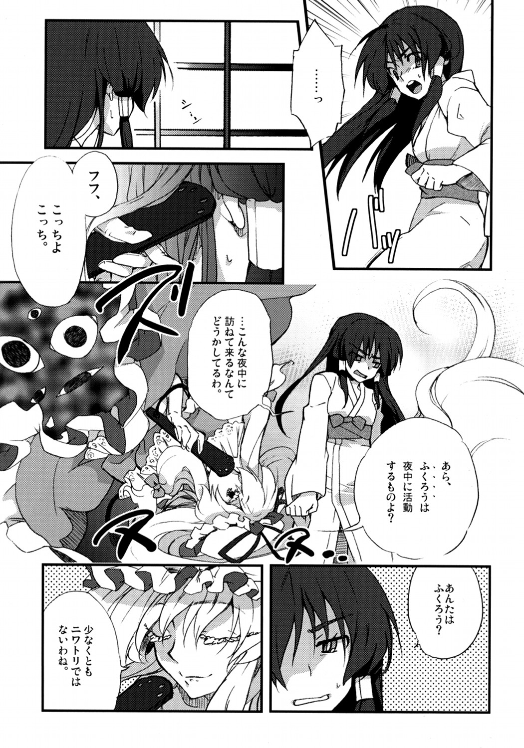 YukaRei page 6 full