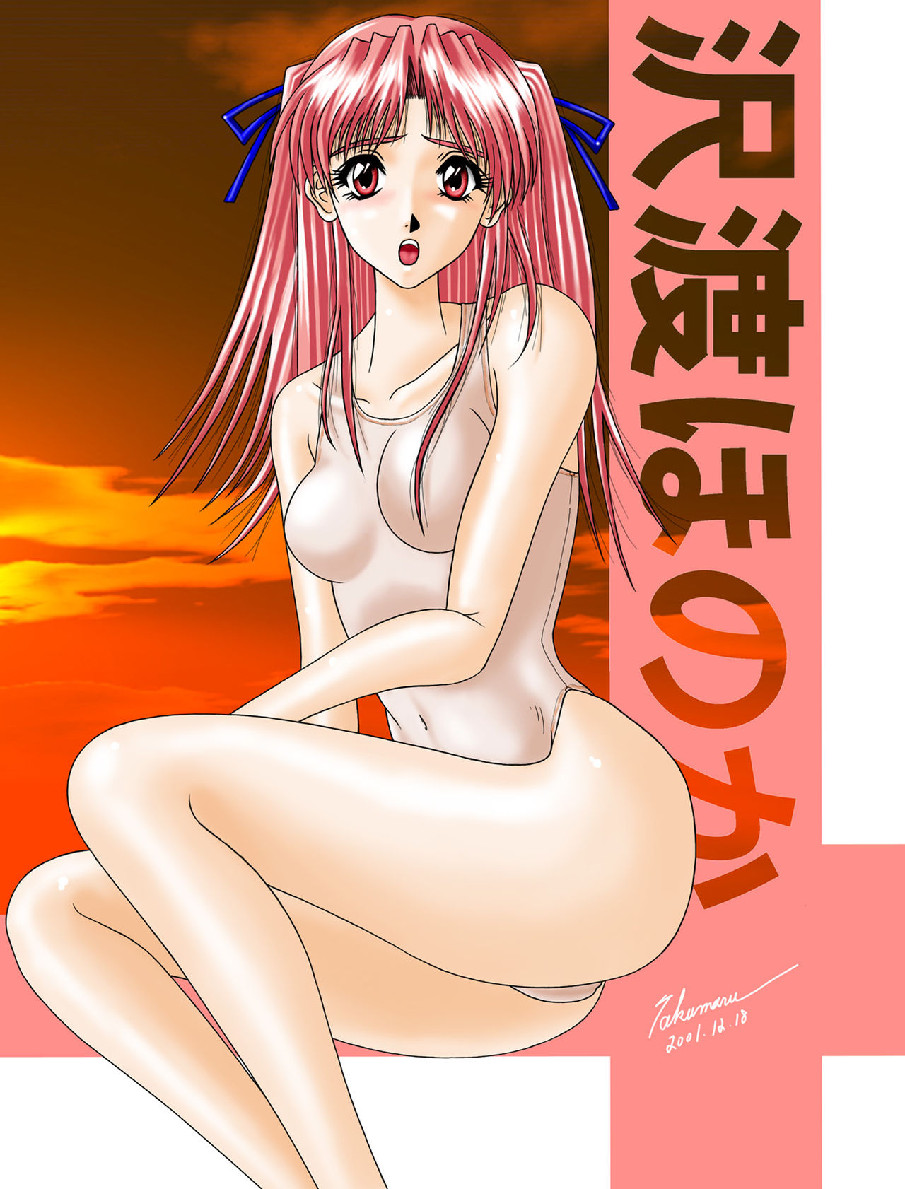 Little Wings 3 page 10 full