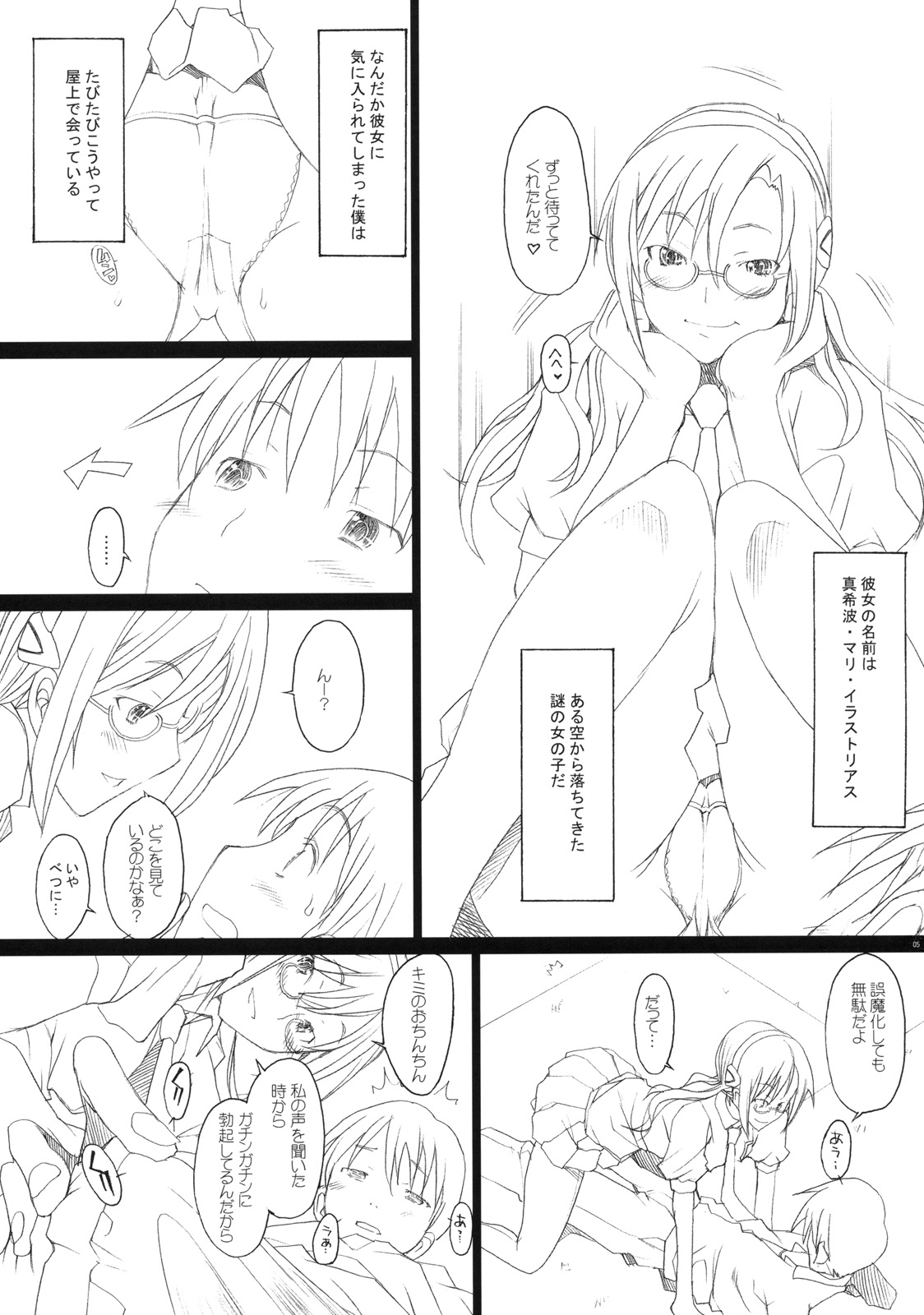 Nanda Neko ka page 4 full