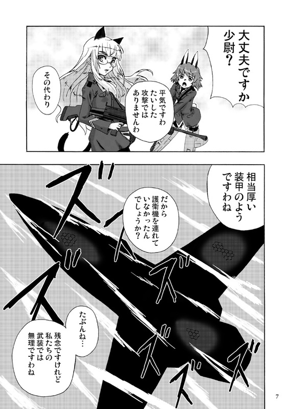 Strike Witches - Perrine S. Clostermann page 7 full