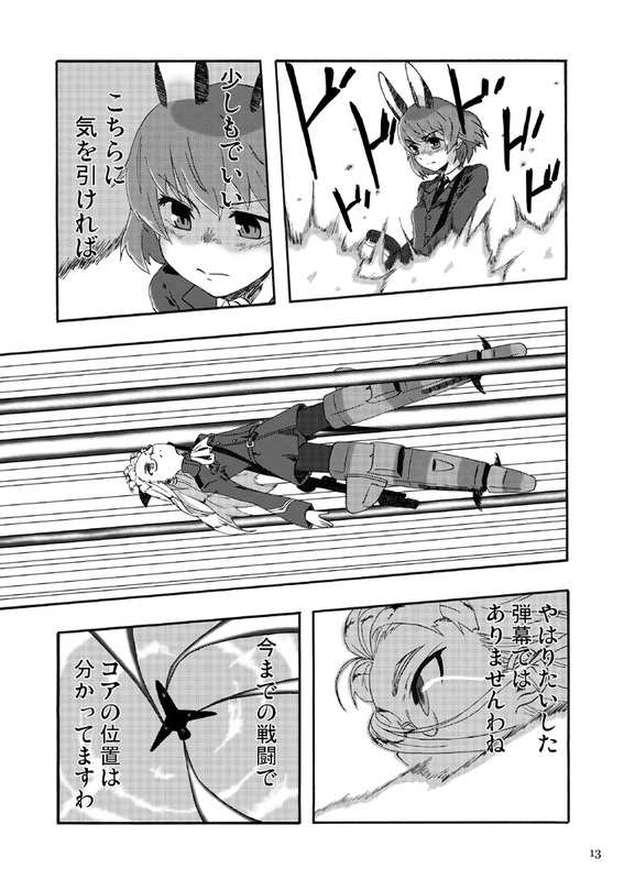 Strike Witches - Perrine S. Clostermann page 8 full
