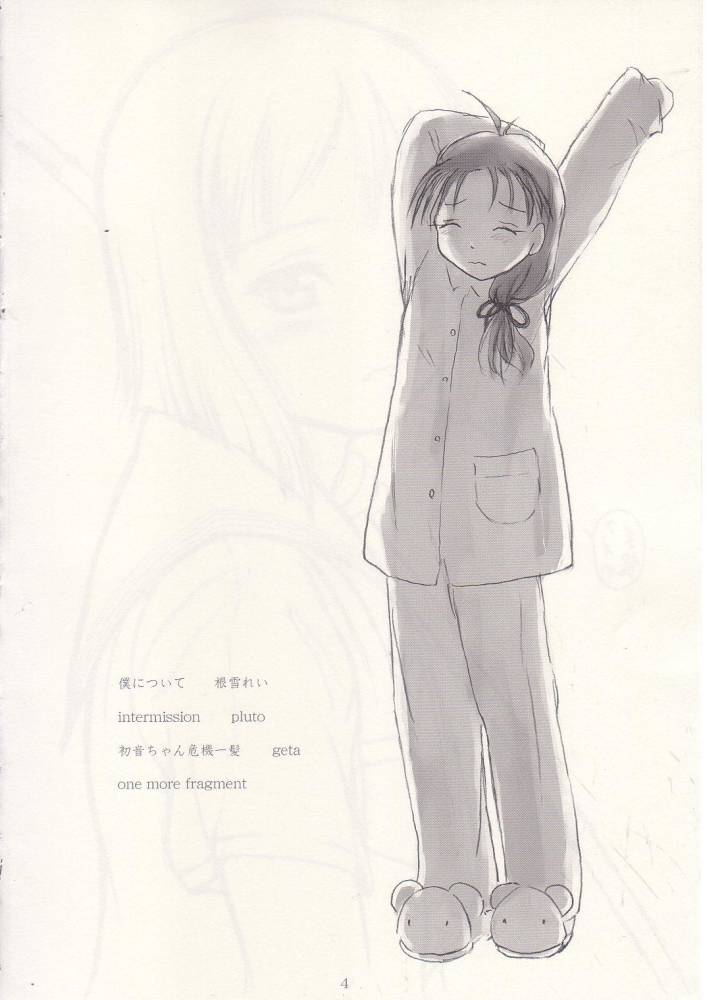Mei no Tenshi 2002-Nen Natsu page 3 full
