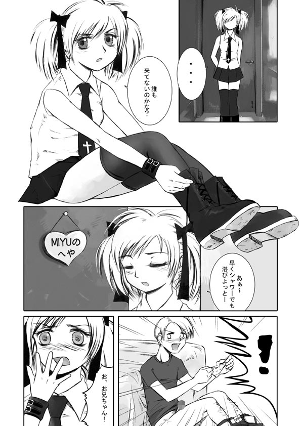 Oshioki Shichau! page 2 full