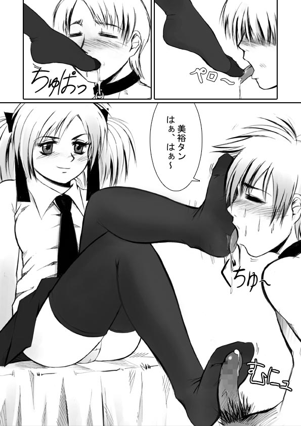 Oshioki Shichau! page 7 full