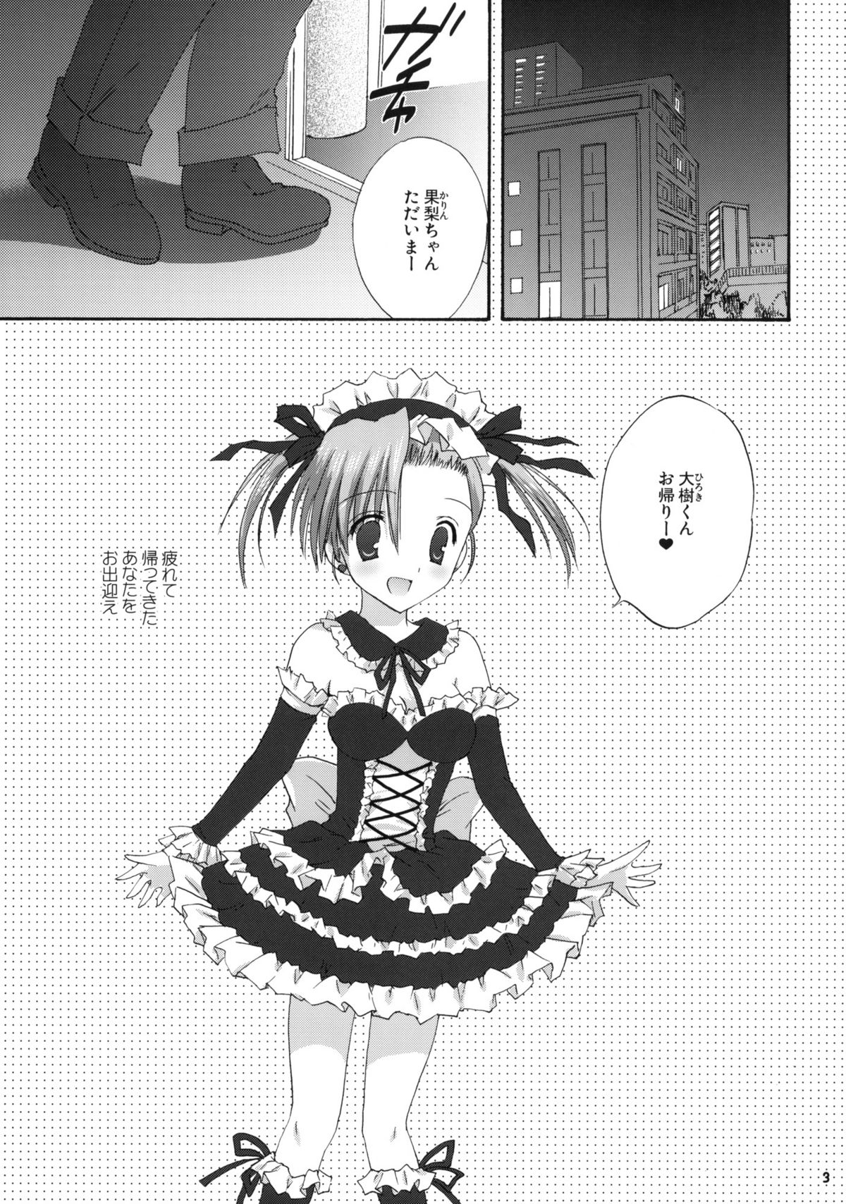 Plastic Girl page 2 full