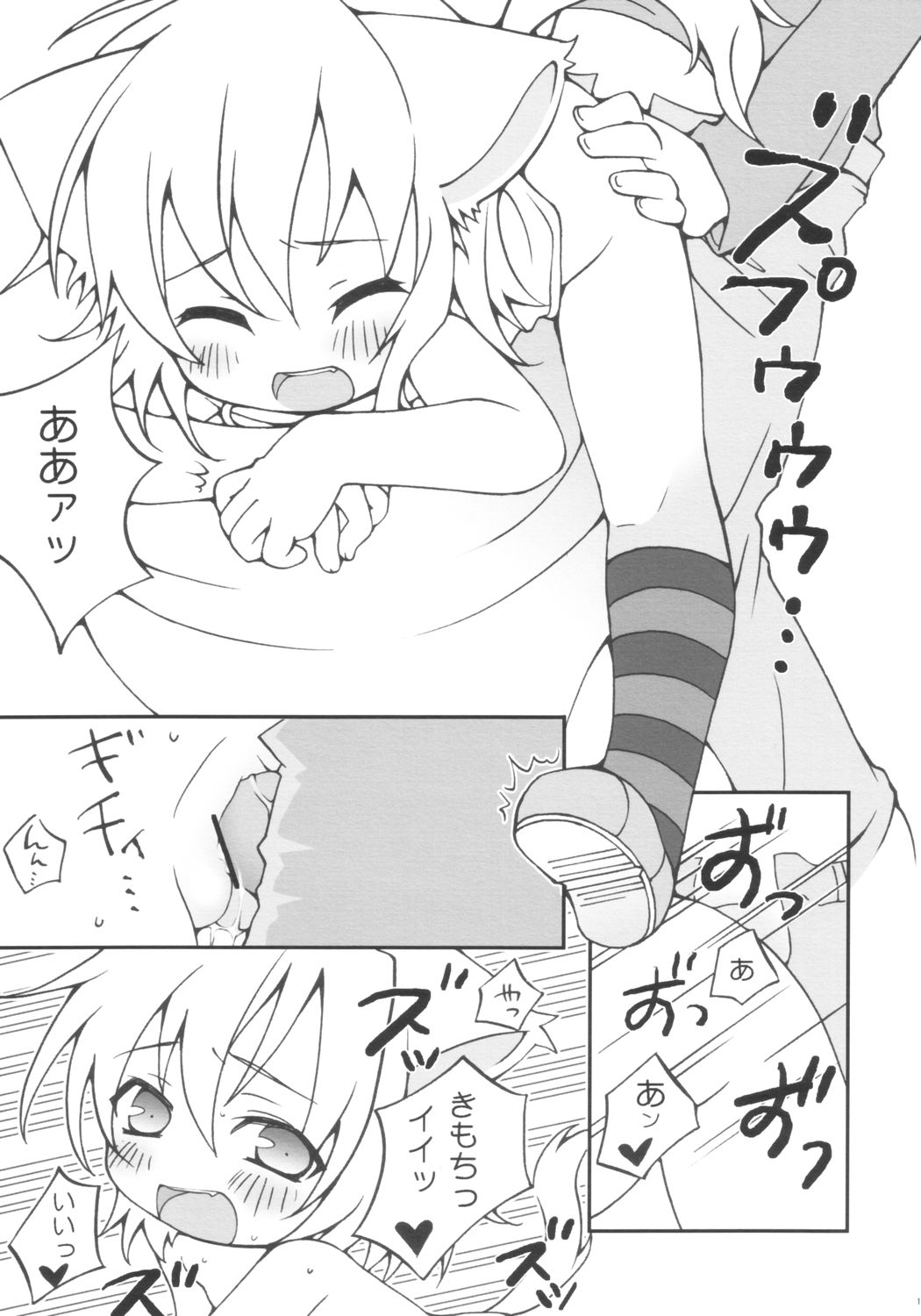 Nyaa Hon page 10 full
