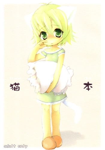 Nyaa Hon cover