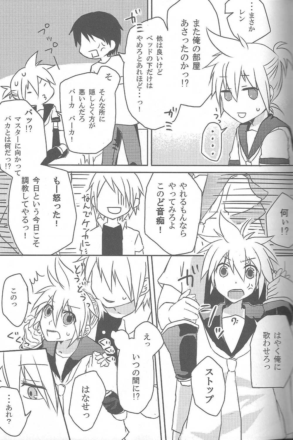 Inran Tenshi Moejiru Len % page 4 full