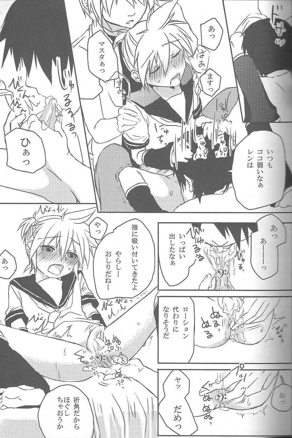 Inran Tenshi Moejiru Len % page 6 full