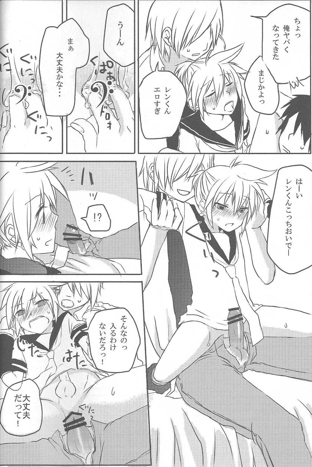 Inran Tenshi Moejiru Len % page 7 full