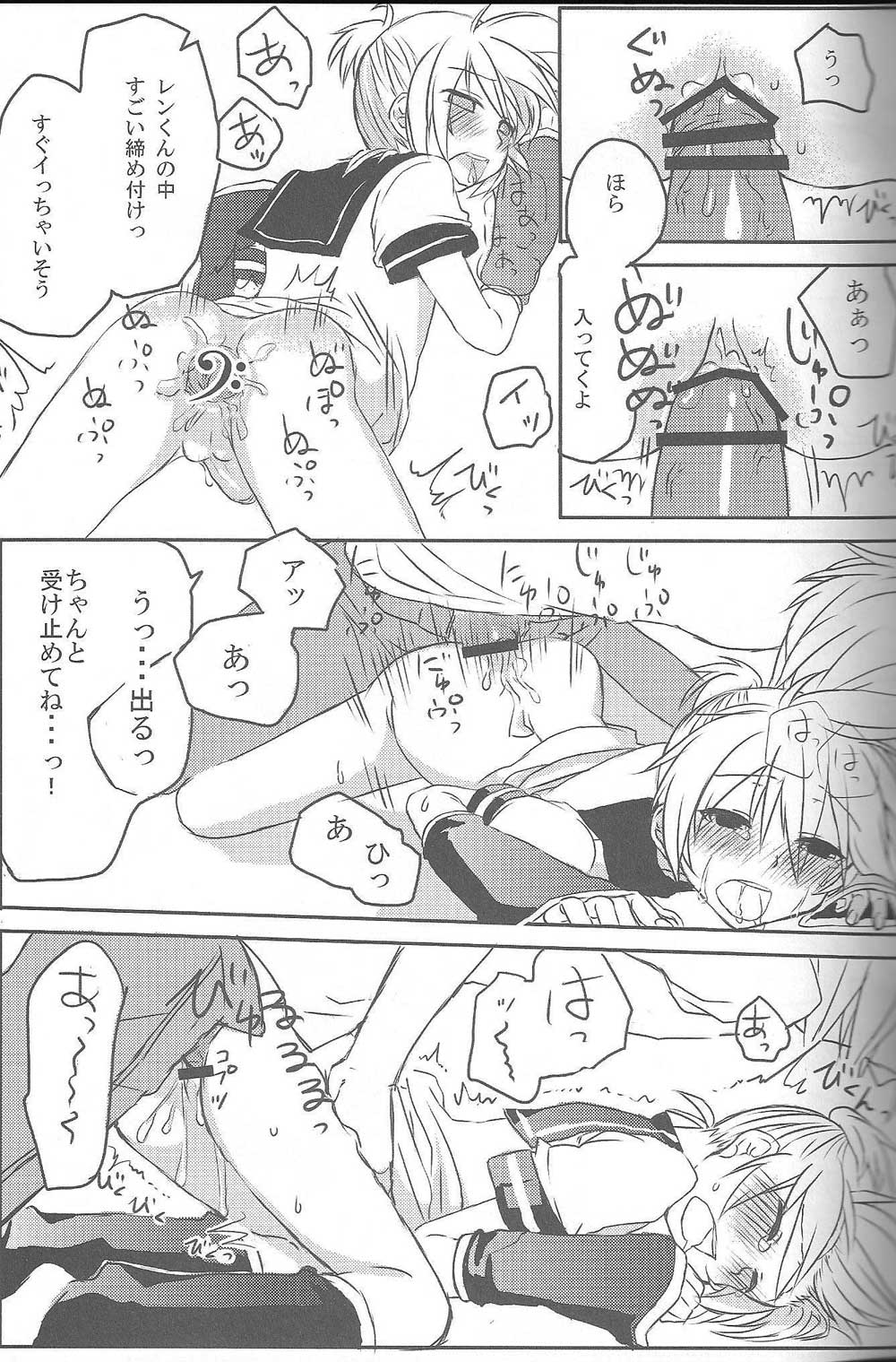 Inran Tenshi Moejiru Len % page 8 full