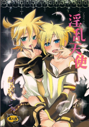 Inran Tenshi Moejiru Len % cover