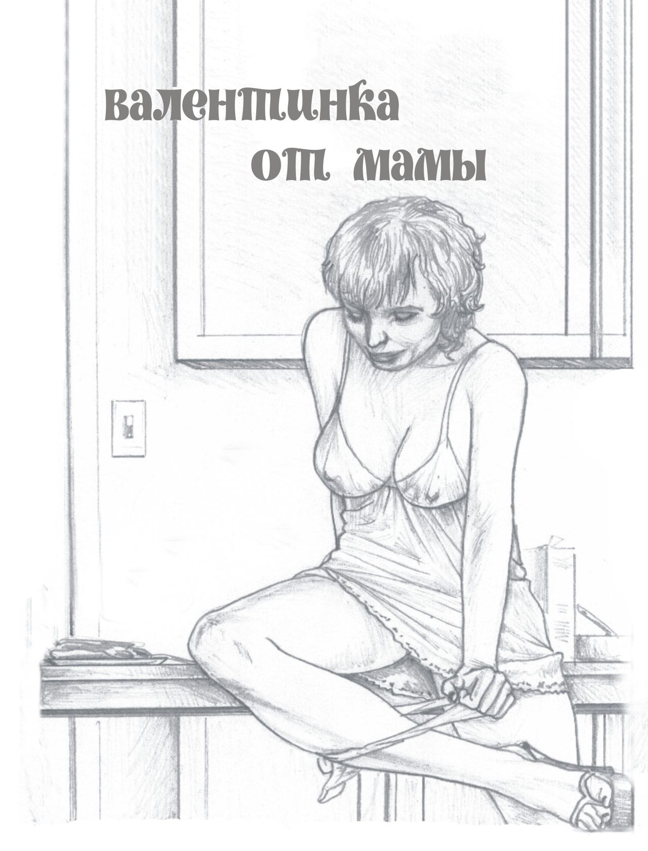 Ms. Valentine page 1 full