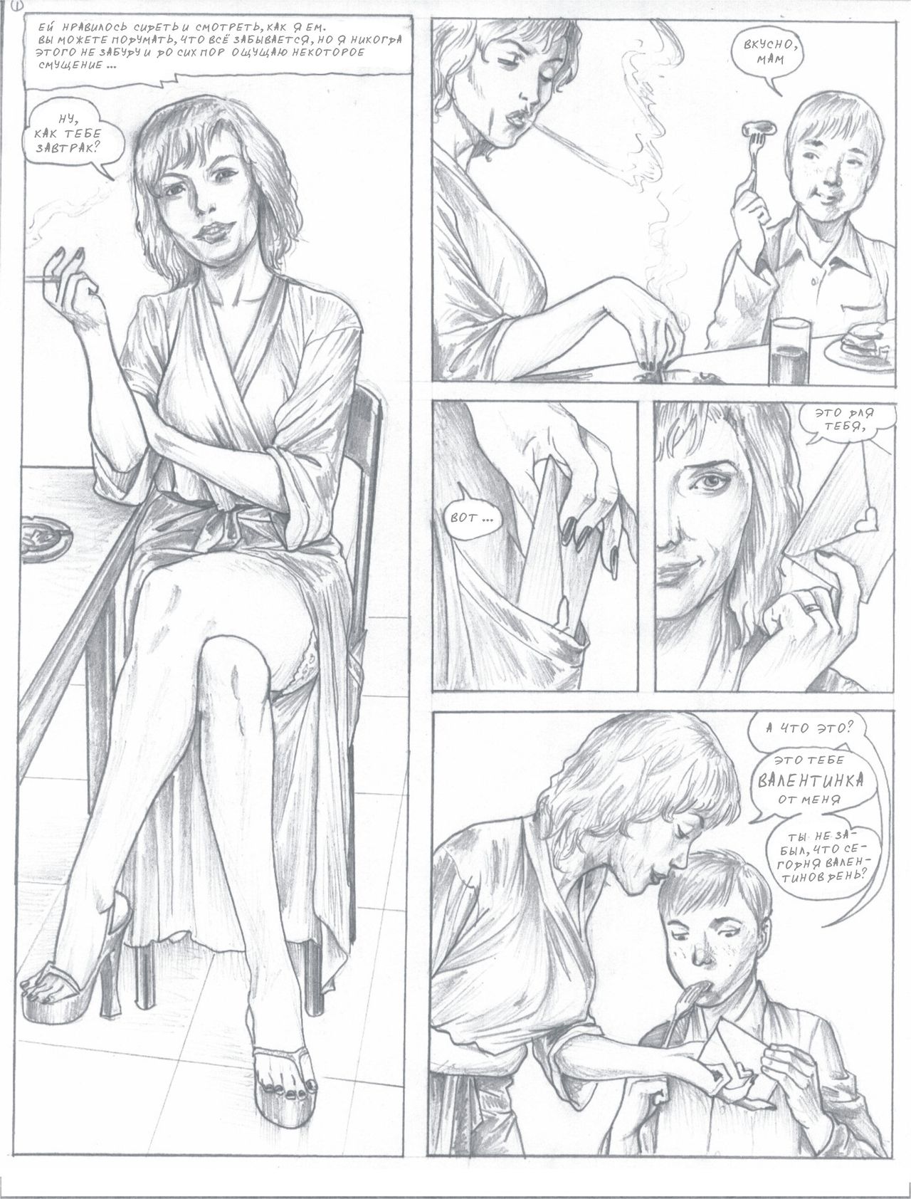 Ms. Valentine page 2 full
