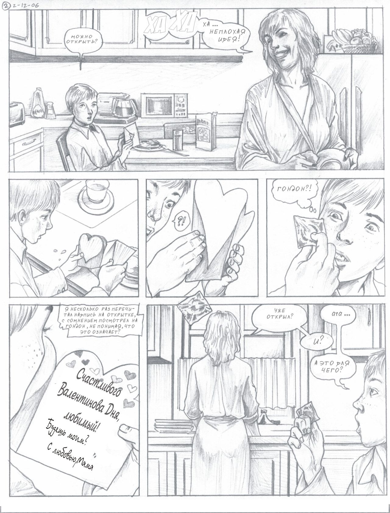 Ms. Valentine page 3 full