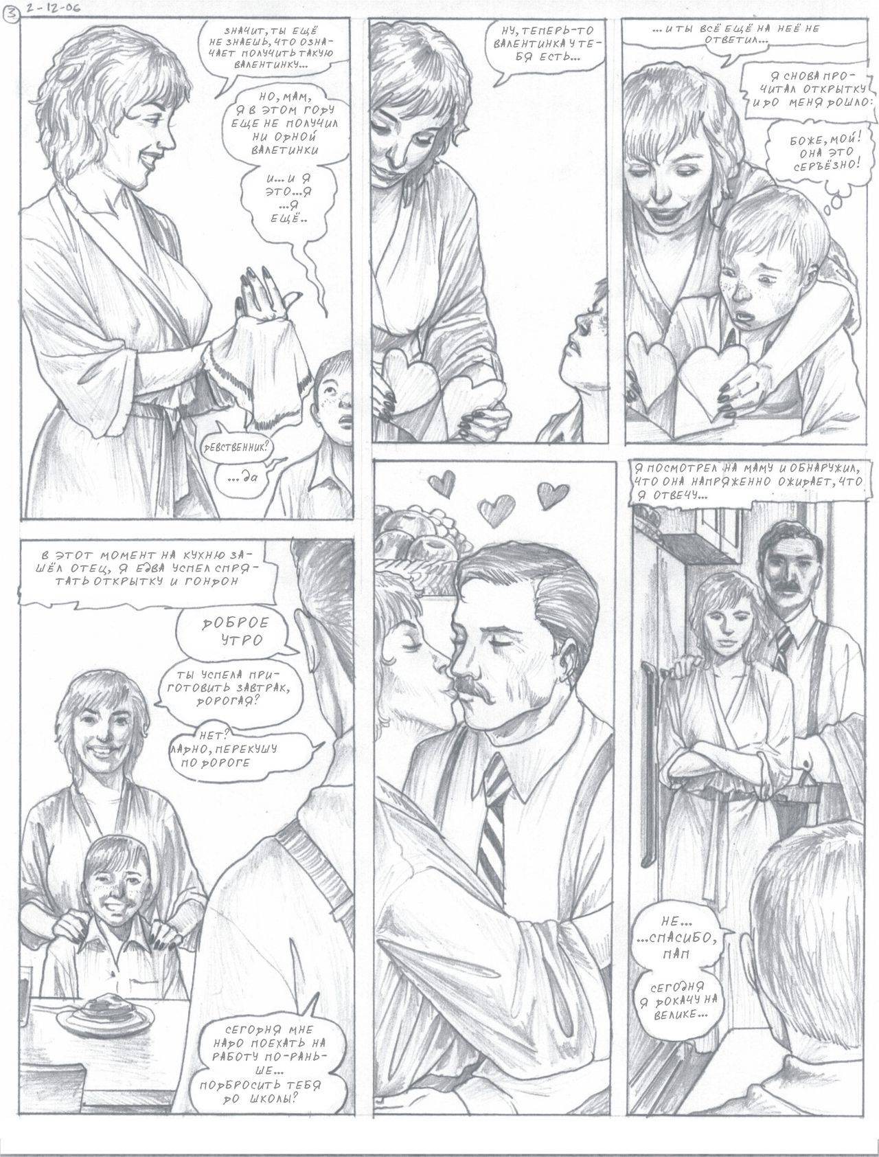 Ms. Valentine page 4 full