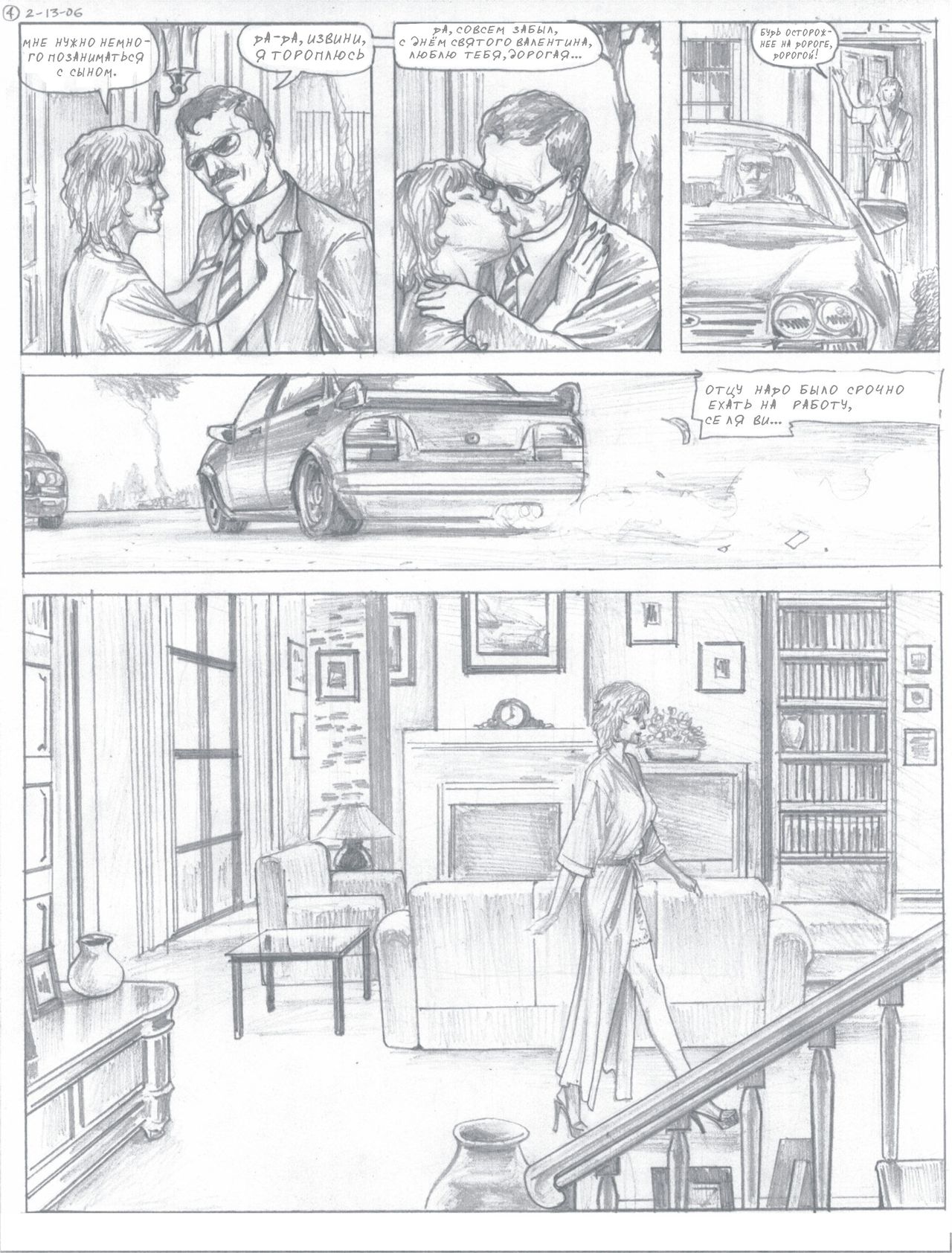 Ms. Valentine page 5 full