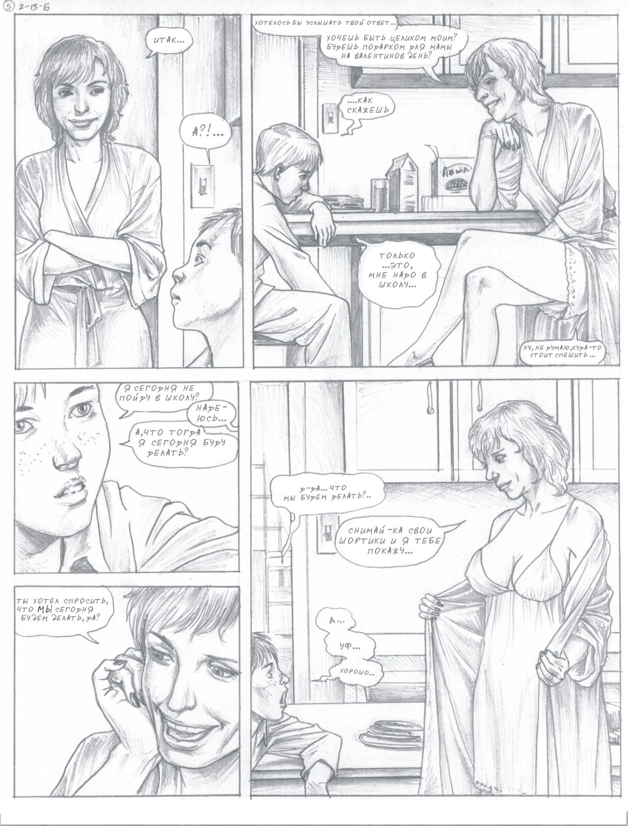 Ms. Valentine page 6 full
