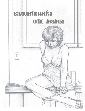 Ms. Valentine cover