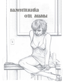 Ms. Valentine