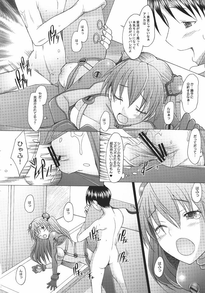 Confusion LEVEL A vol.4 page 9 full