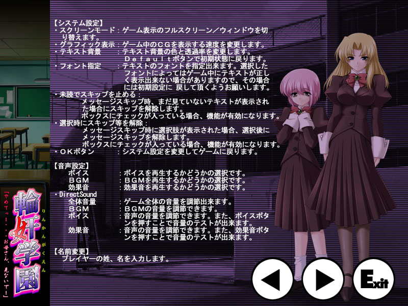 Rinkan Gakuen “Yamete! ...Okaasan, Minaide!” page 3 full