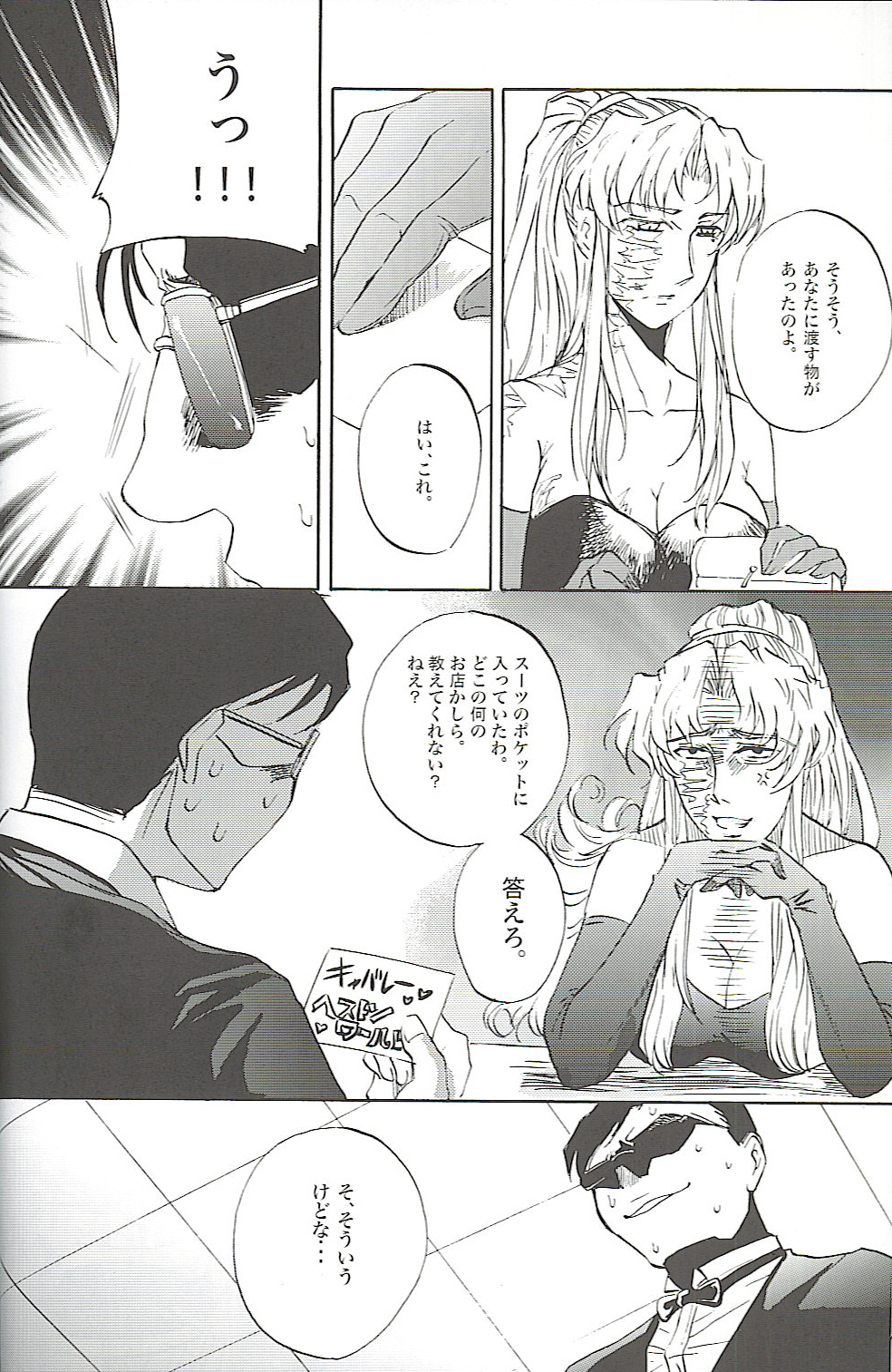 Burakura Mix page 7 full