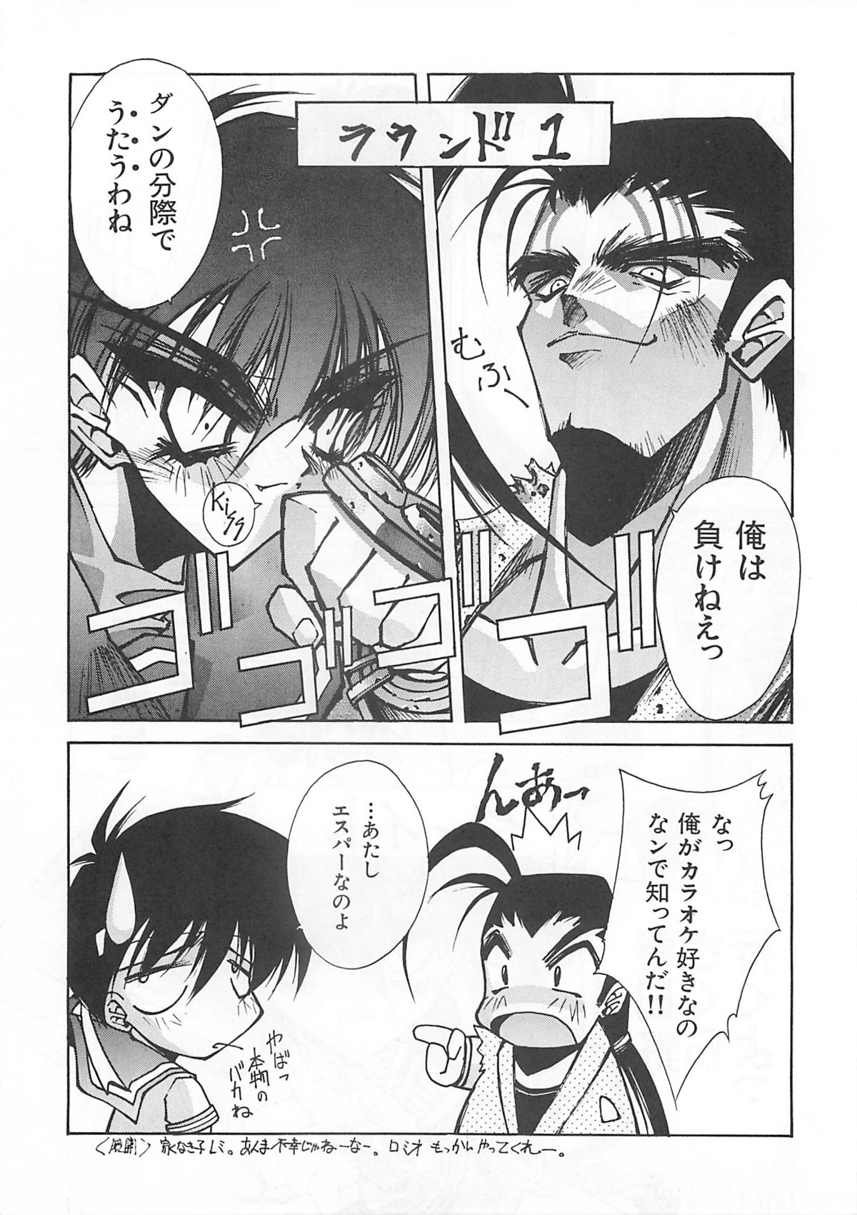 Blue Garnet Vol. 03 Chirizakura page 8 full