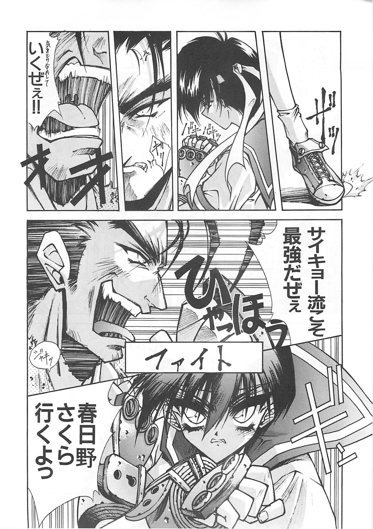 Blue Garnet Vol. 03 Chirizakura page 9 full