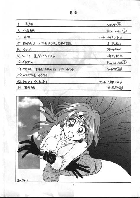 Tottemo Naaga 3 page 3 full