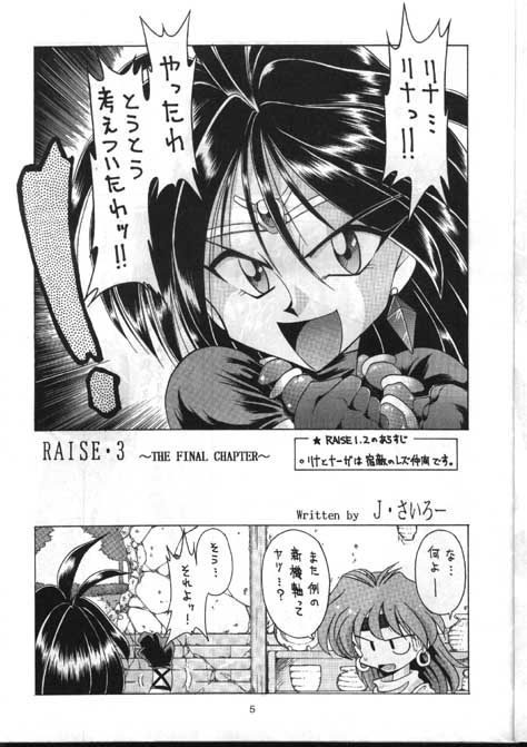 Tottemo Naaga 3 page 4 full