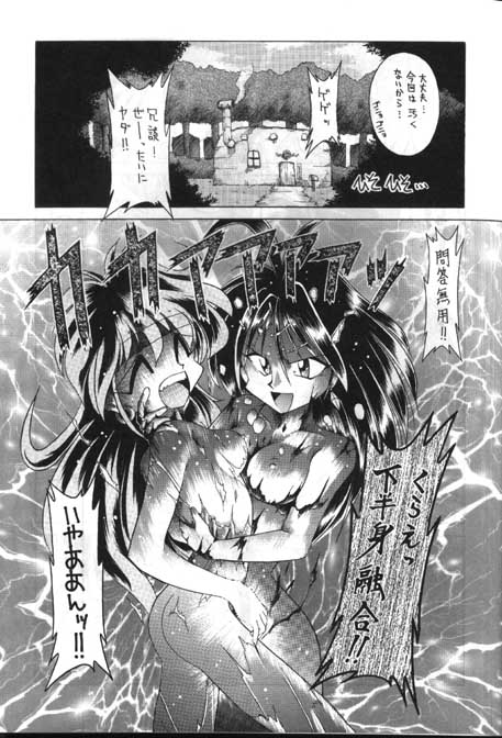 Tottemo Naaga 3 page 6 full