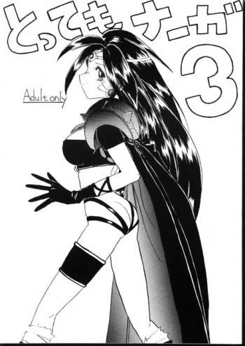 Tottemo Naaga 3 cover