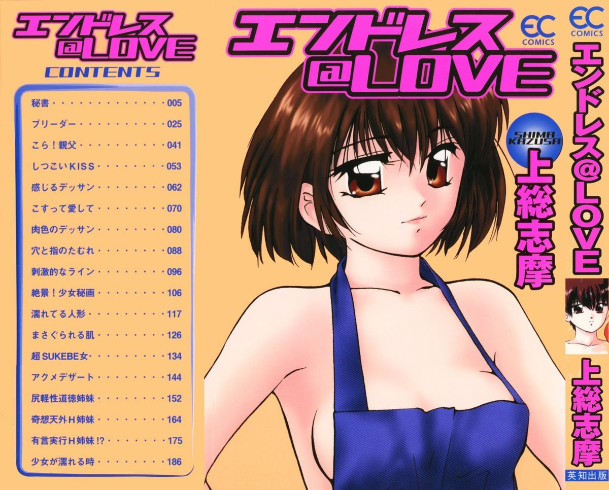 Endless Love page 2 full