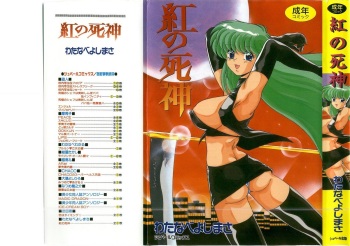 Kurenai No Shinigami cover