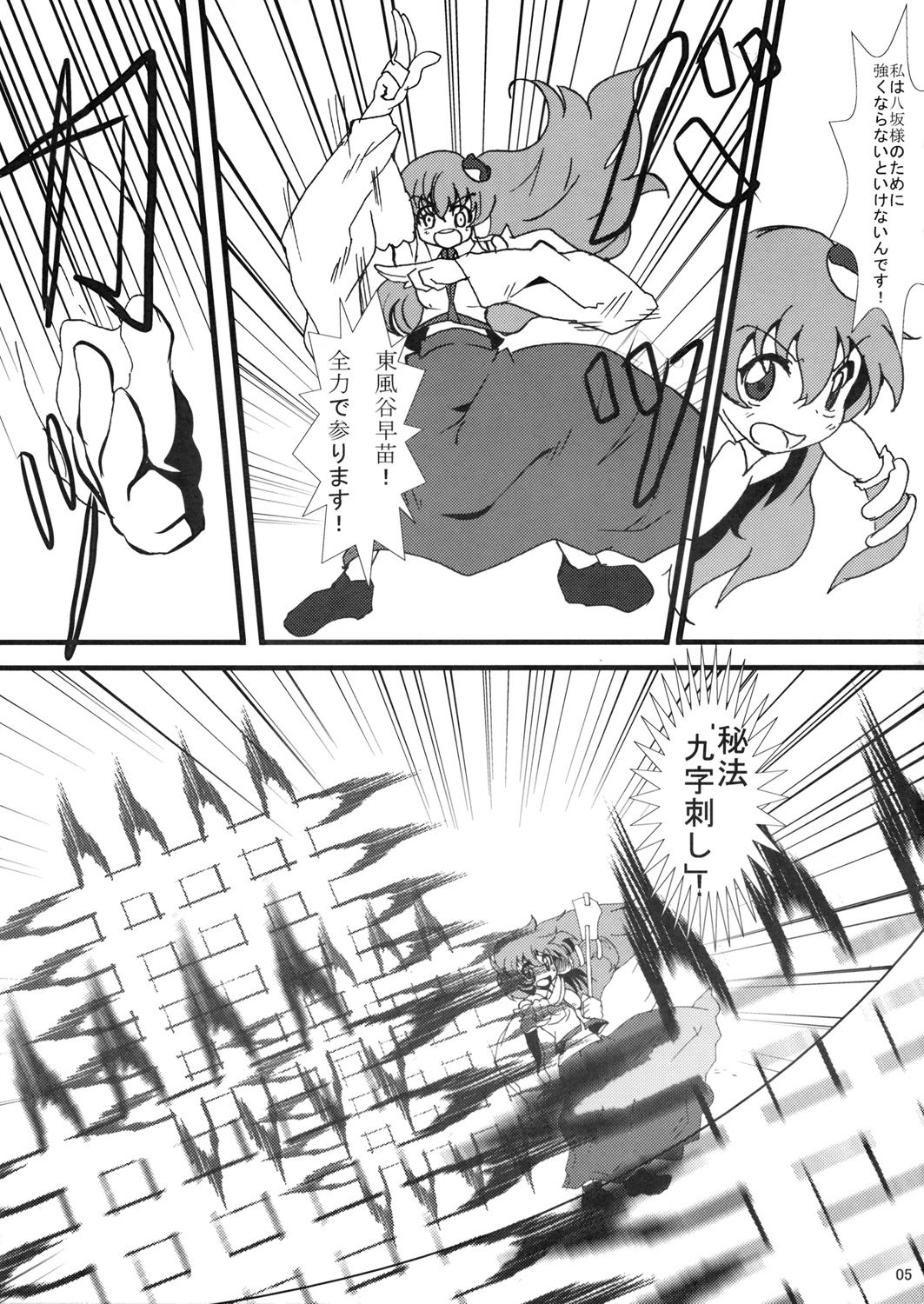 Usagi to Miko page 4 full