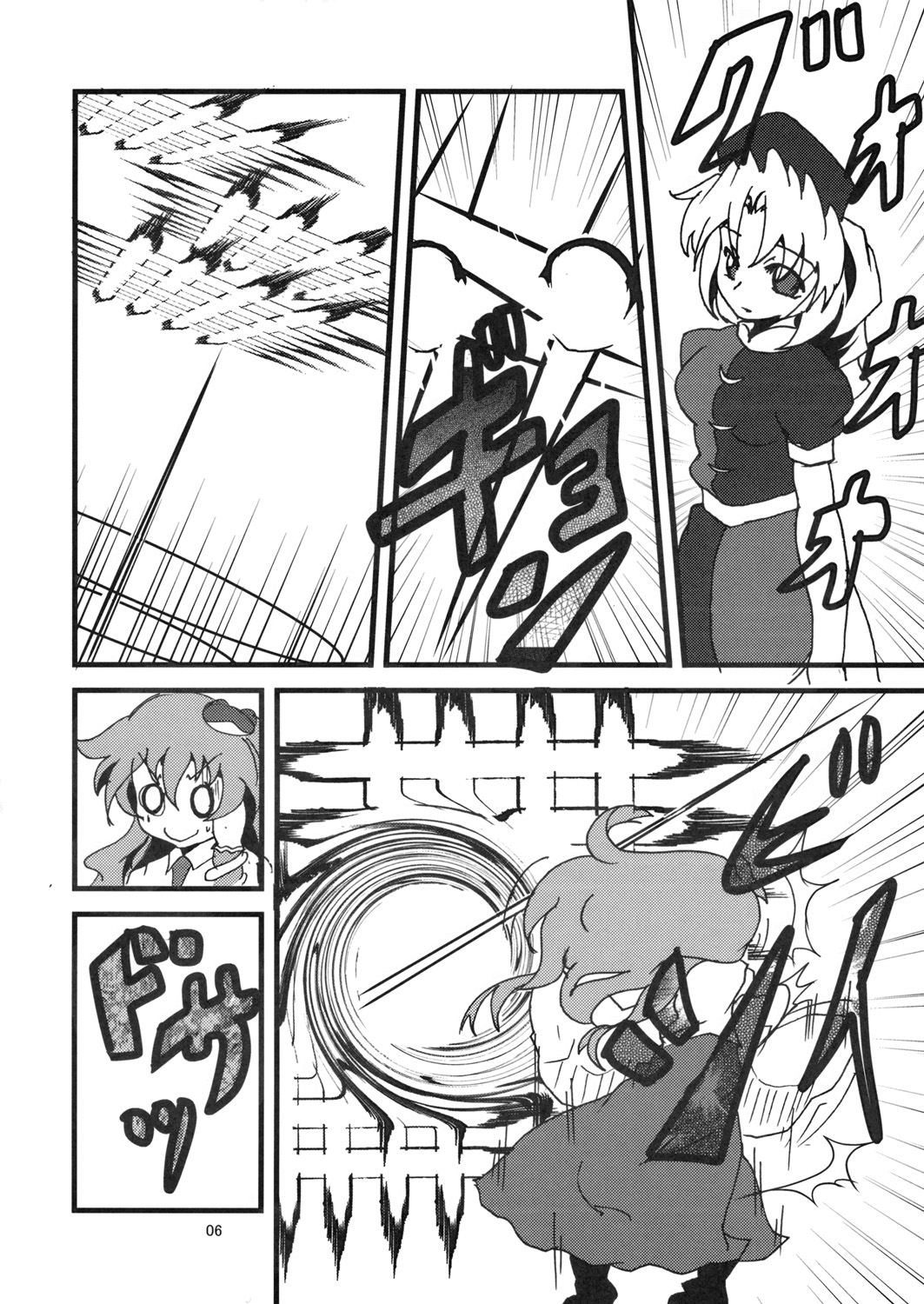 Usagi to Miko page 5 full