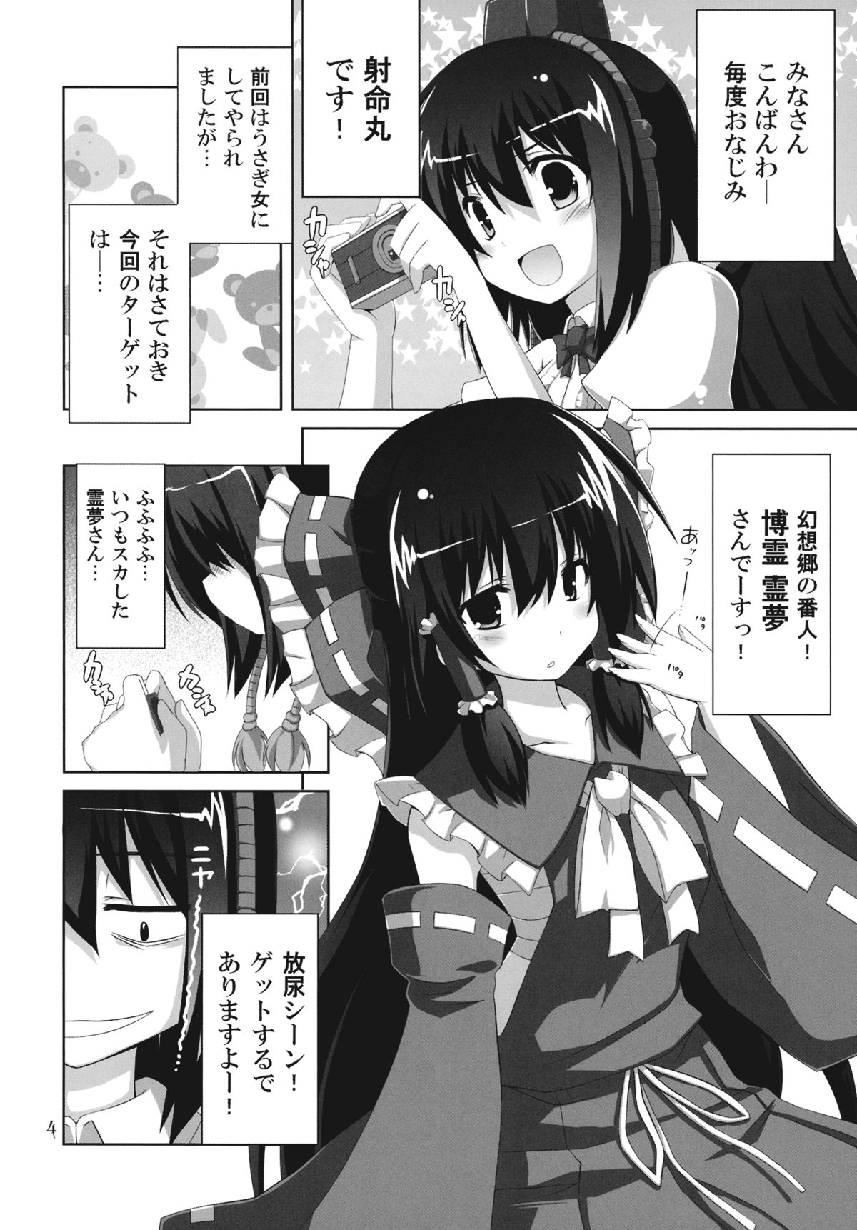 Kinokono Sasoi 5 page 4 full