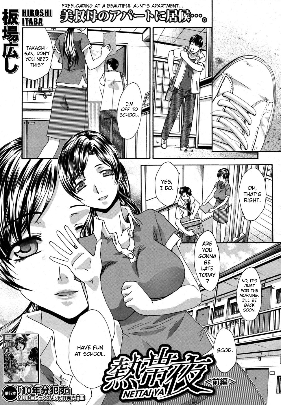 Mesu Oba Misao Arc plus Gaiden page 1 full