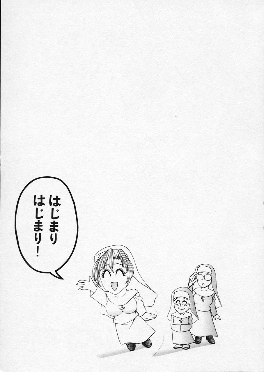 Mogitate Marina-chan 1 page 7 full