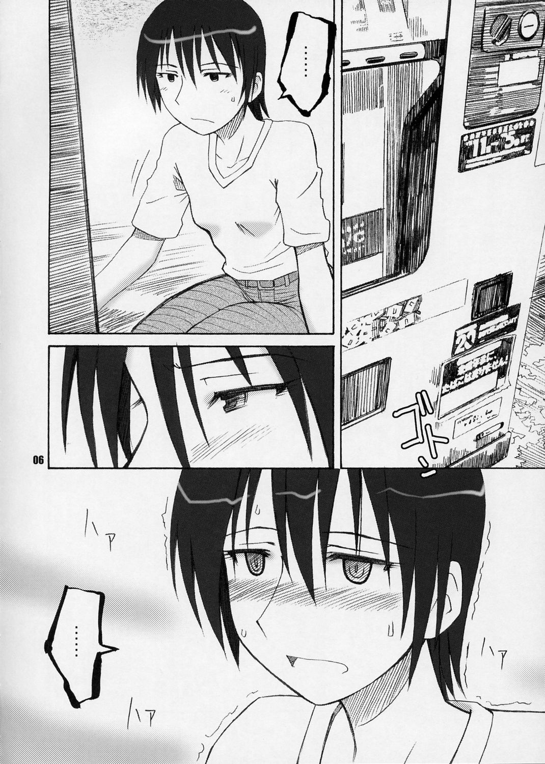 Terrible Certainty page 5 full