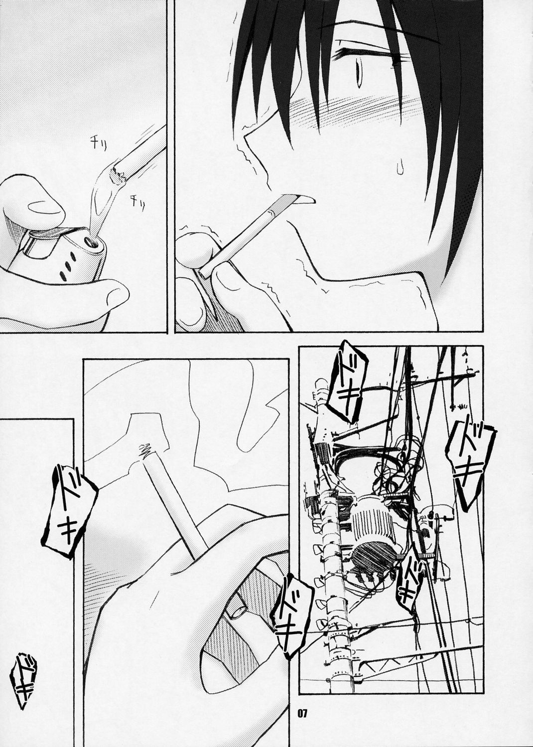 Terrible Certainty page 6 full