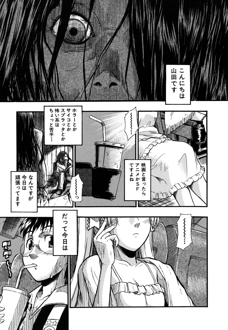 Boukun Twintail - Tyrant Twintail page 8 full