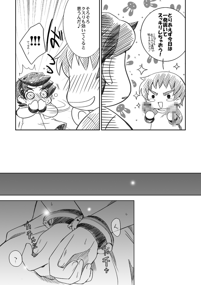 Apricot Maple Syrup Pie page 6 full
