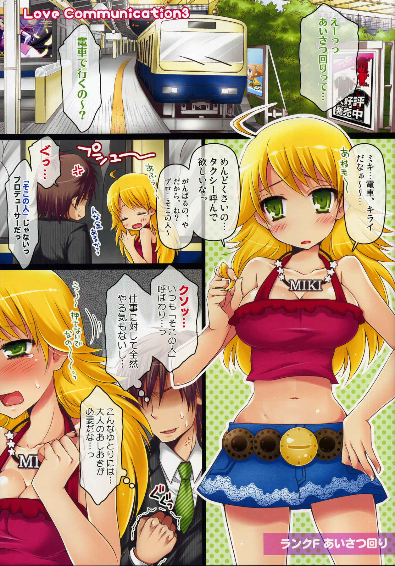 Love Communication 3+ page 3 full