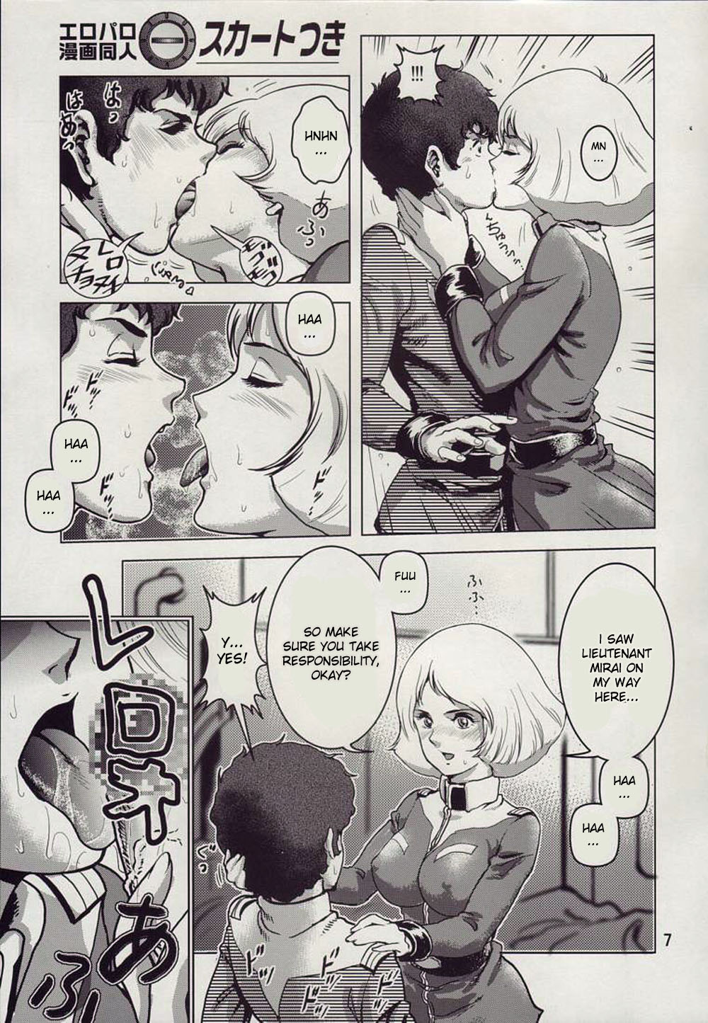 Kinpatsu no Omamori page 7 full