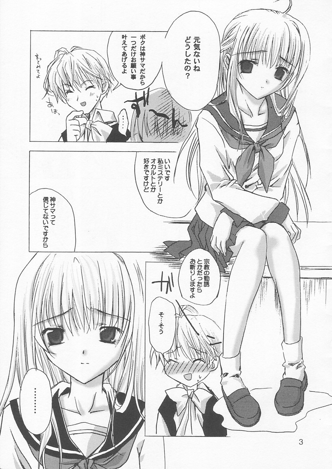 Fire Works page 3 full